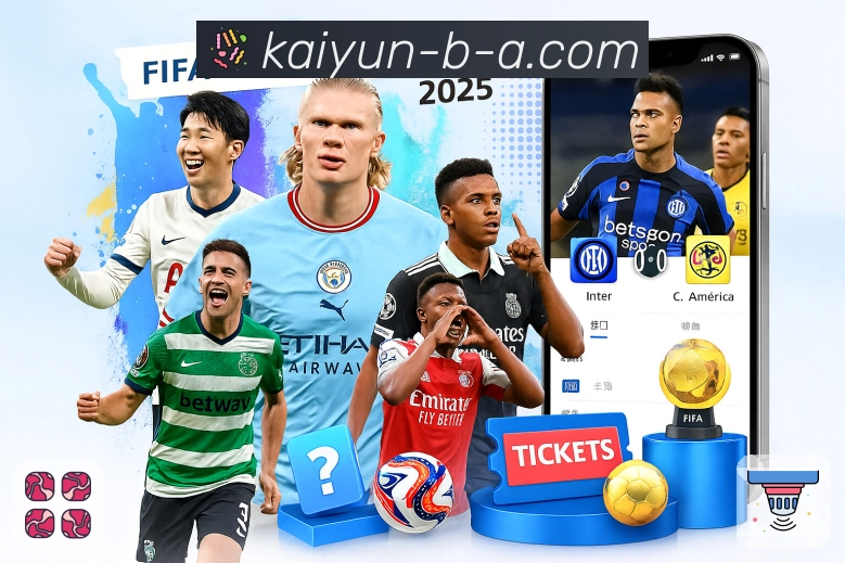 开云APP提供完整体育直播赛程导航